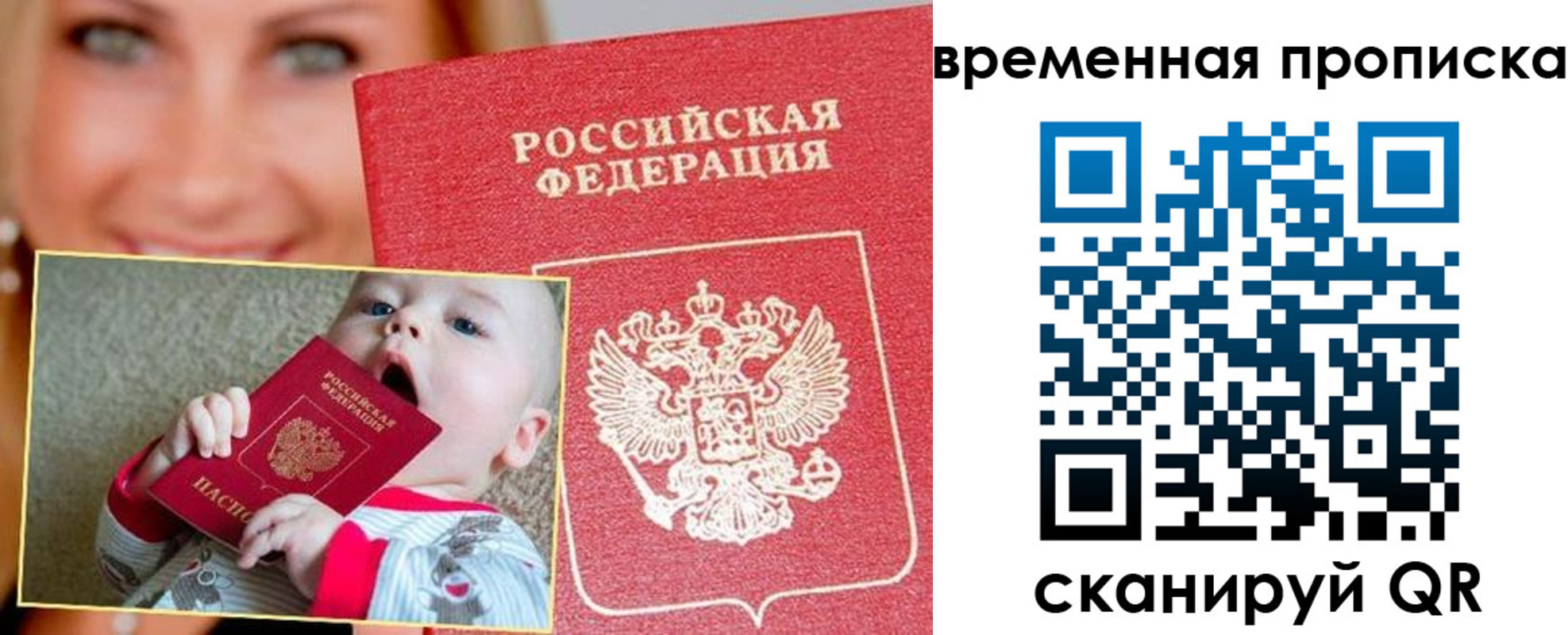 временная регистрация 2025 в Котовске