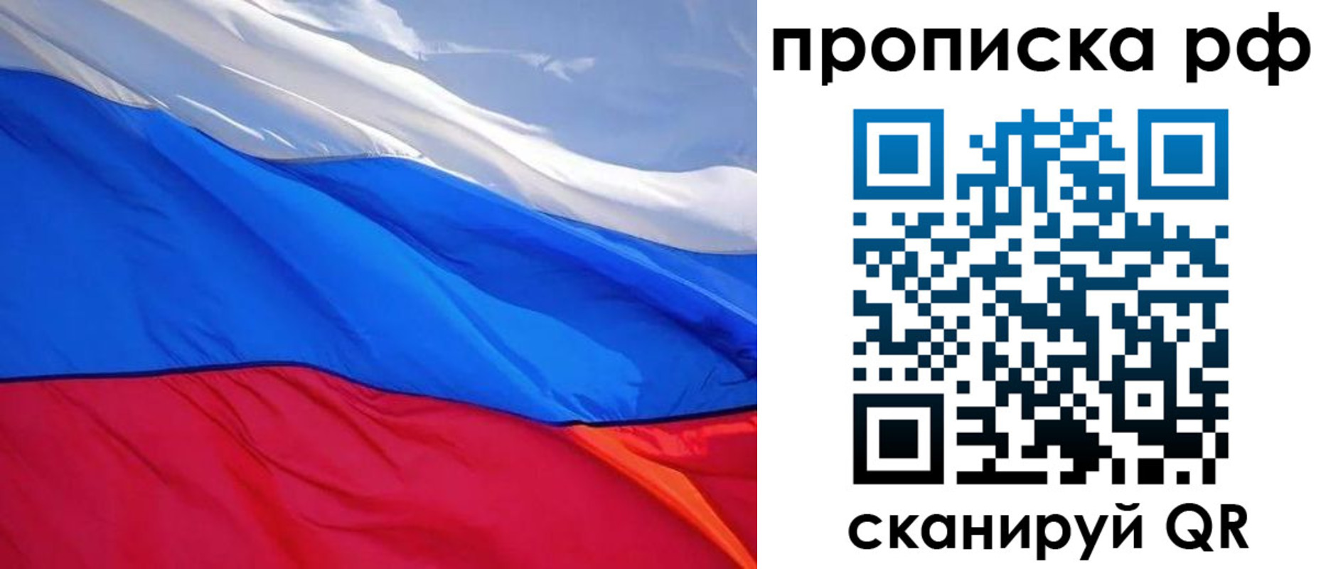 прописка для военкомата в Котовске