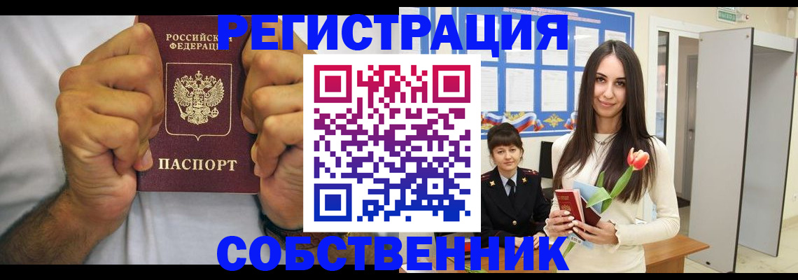 найти адрес прописки в Котовске