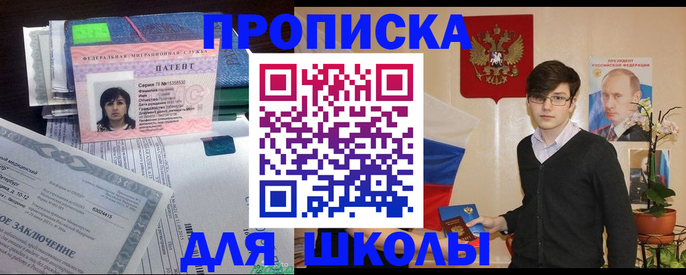 временная регистрация собственник в Котовске