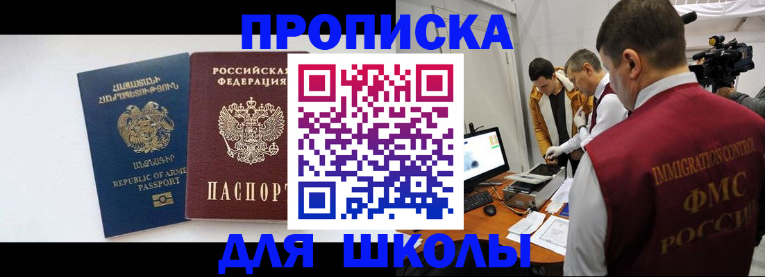 регистрация для дет. сада в Котовске