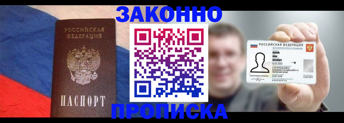 временная регистрация в квартире в Котовске
