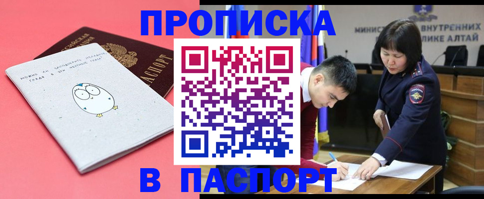 где прописаться в Котовске