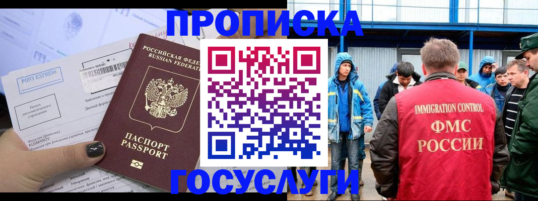 временная регистрация собственник в Котовске