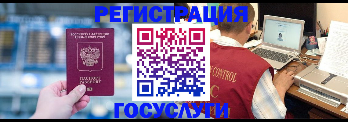 прописка ребенка в Котовске