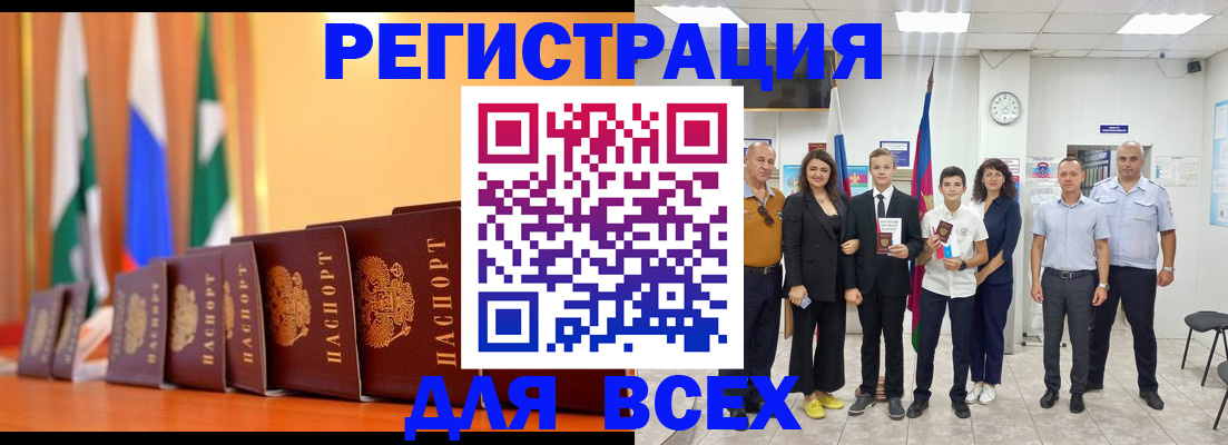 временная регистрация госуслуги в Котовске